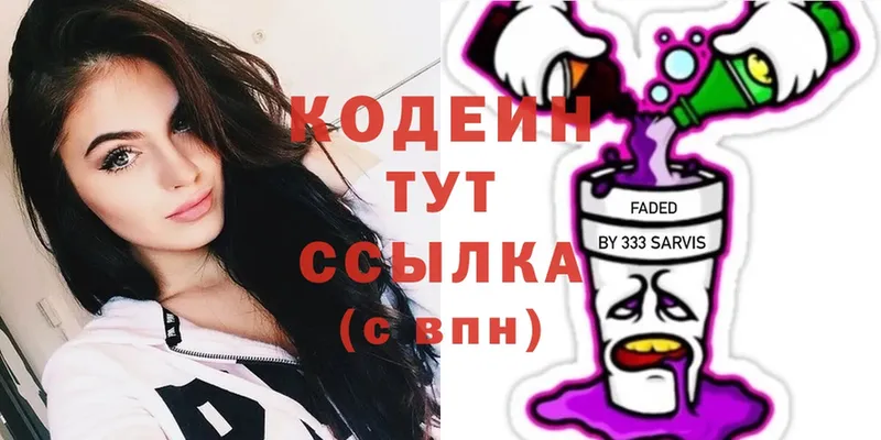 omg   Оса  Codein напиток Lean (лин) 