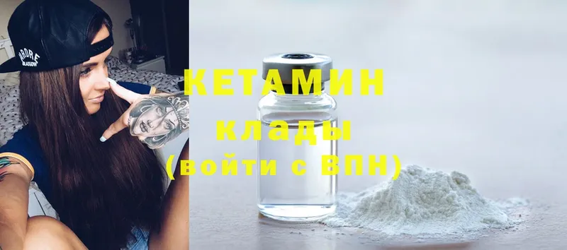 КЕТАМИН ketamine  Оса 